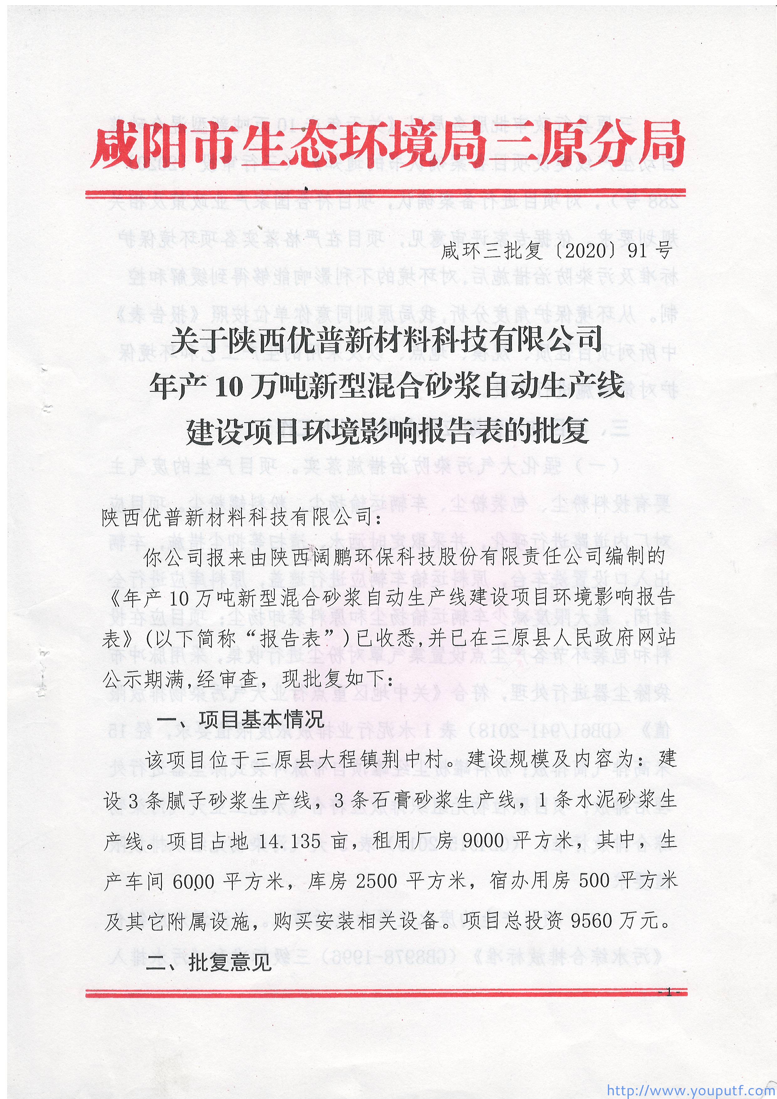 北京優(yōu)普集團