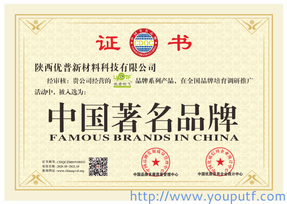 北京優(yōu)普集團