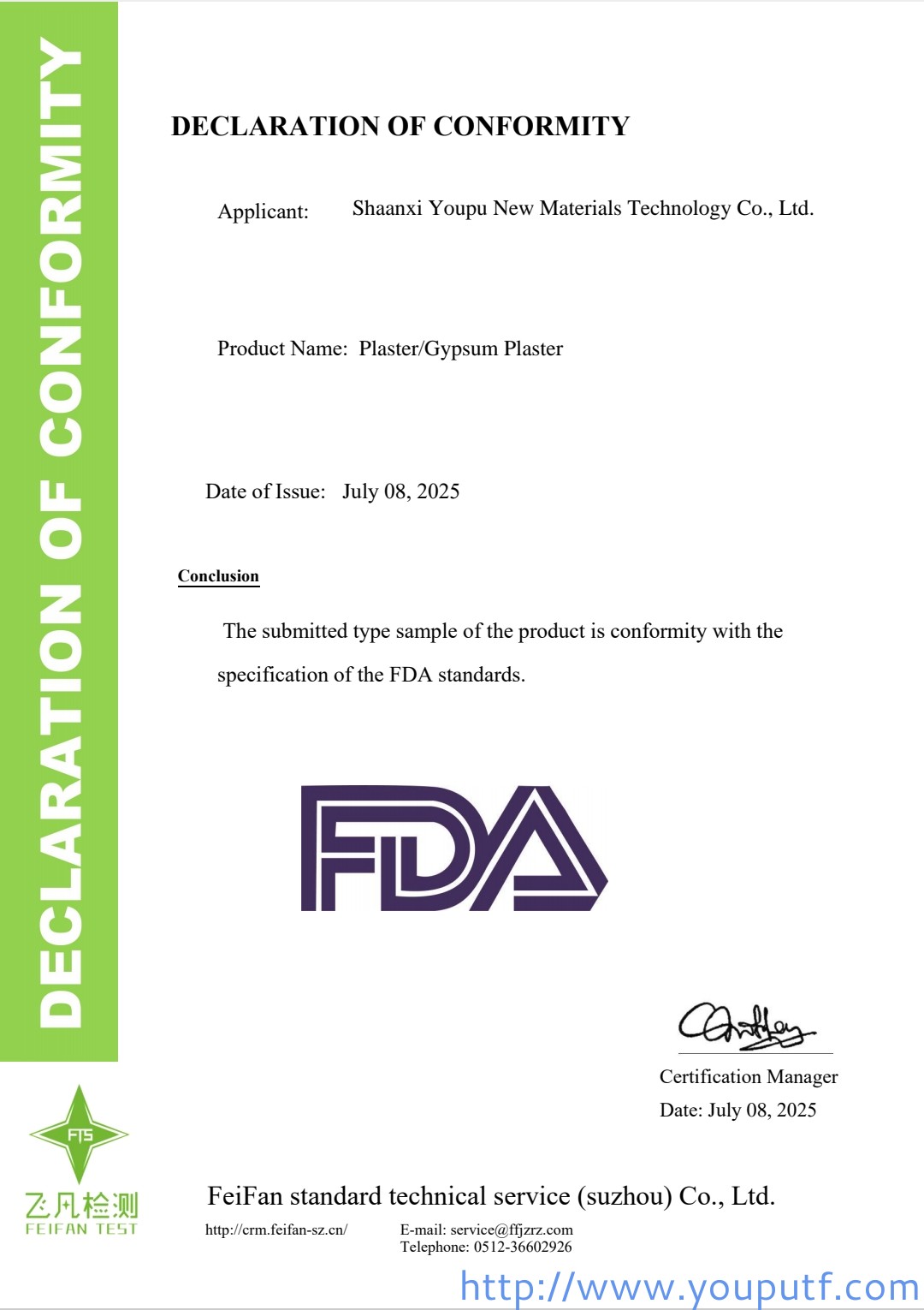 北京優(yōu)普集團