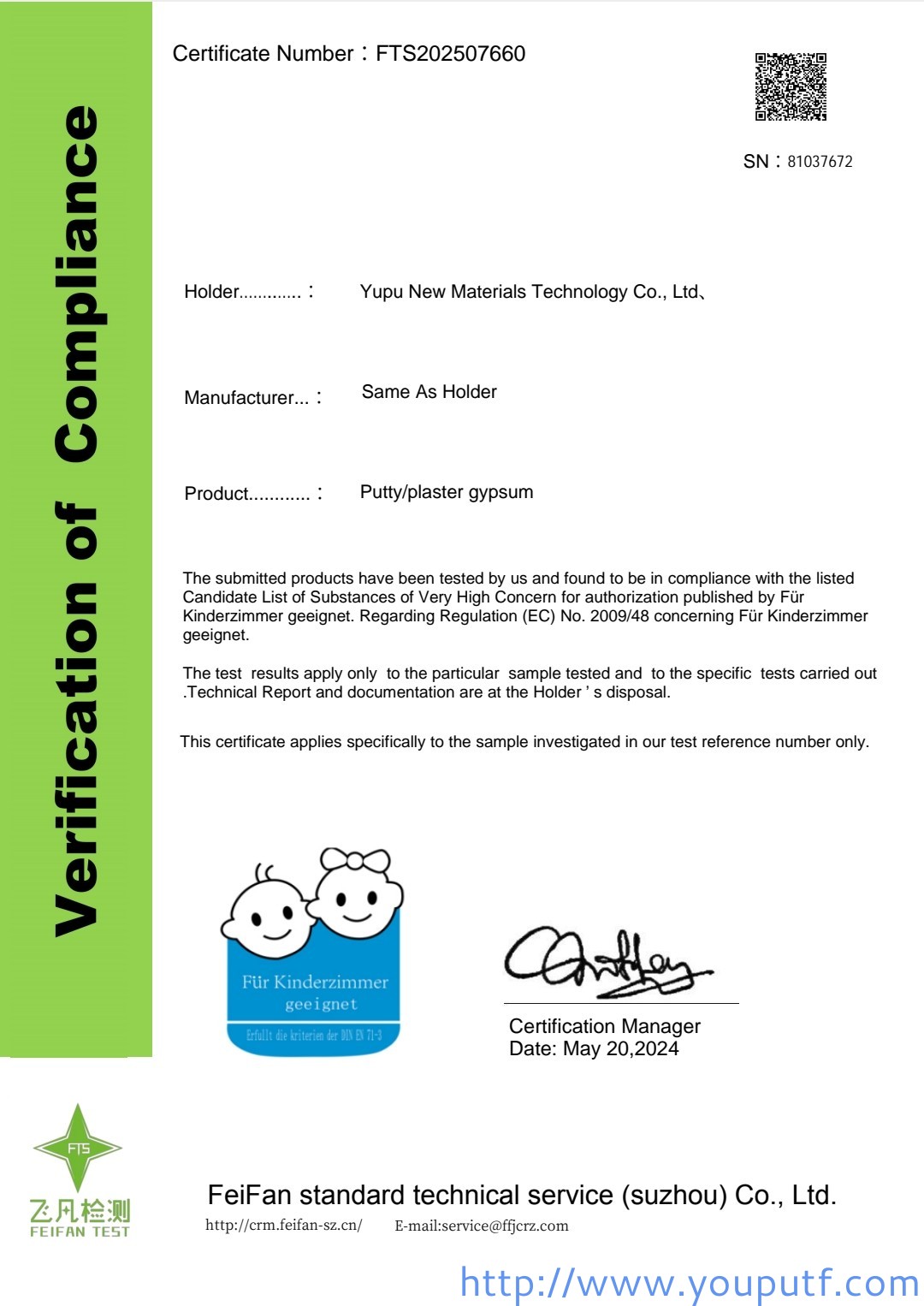 北京優(yōu)普集團