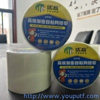 優(yōu)普輔料系列隆重上市，陰陽(yáng)角、網(wǎng)格帶