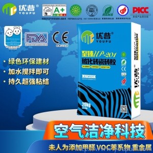 優(yōu)普UP201?；u瓷磚膠