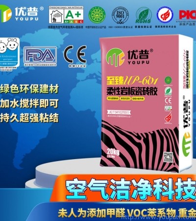 優(yōu)普UP601柔性巖板瓷磚膠